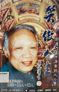 Image of 笑徼人生