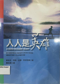 Image of 人人是英雄