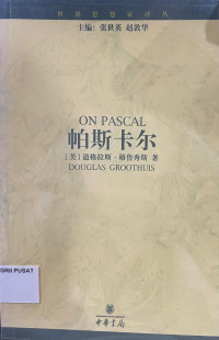 Image of 帕斯卡尔