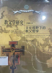 Image of 教父学研究-文化视野下的教父哲学
